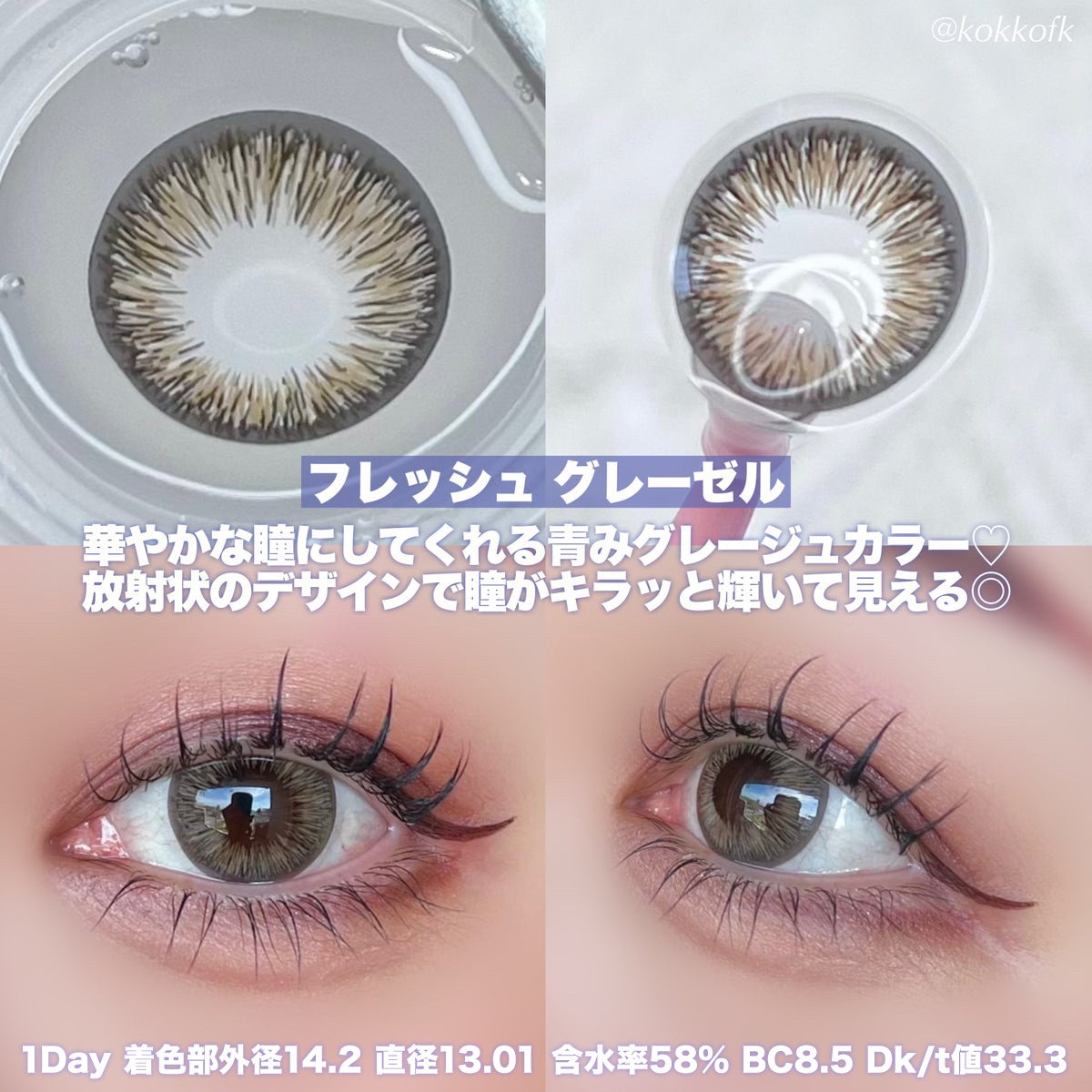 ワンデーアキュビュー®ディファイン®モイスト® ラディアント スウィート™/アキュビュー® ディファイン®/ワンデー（１DAY）カラコンを使ったクチコミ（3枚目）