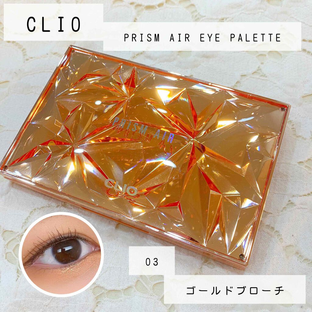 プリズム エアー アイ パレット/CLIO/アイシャドウパレットを使ったクチコミ（1枚目）