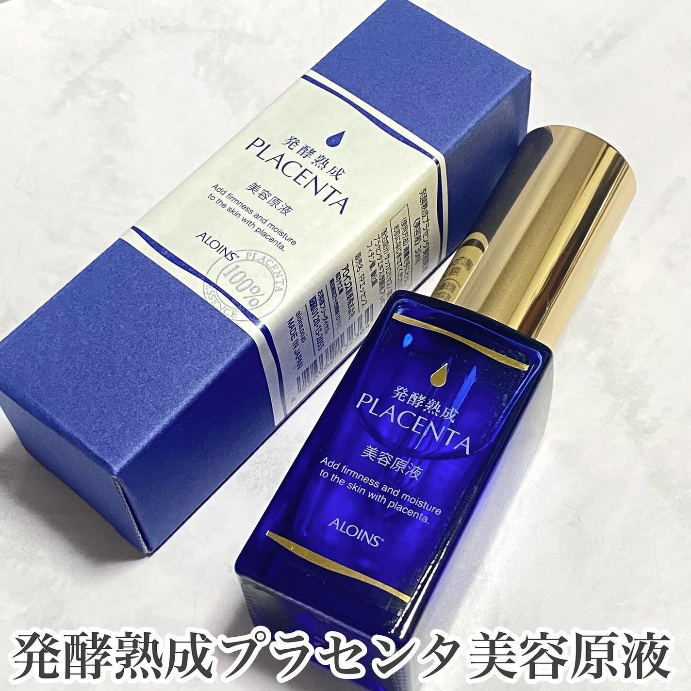 発酵熟成プラセンタ美容原液/発酵熟成美容原液/美容液を使ったクチコミ(2枚目)