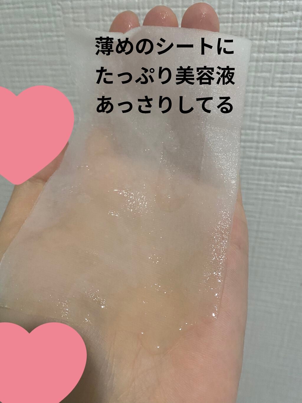 マイリアル スクイーズ マスクシート/innisfree/シートマスク・パックを使ったクチコミ(4枚目)