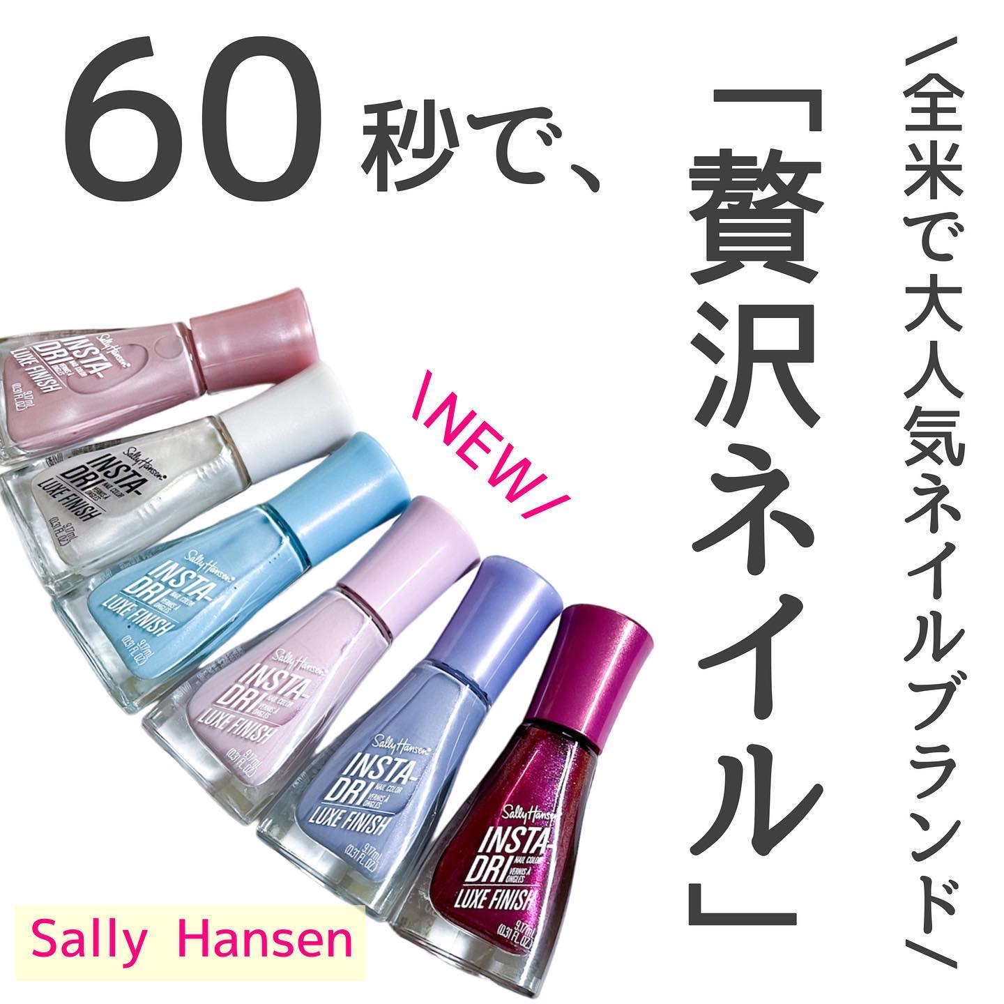 インスタドライ ネイルカラー リュクスフィニッシュ 062 グロスシィ/サリーハンセン/オールインワンネイルを使ったクチコミ（1枚目）