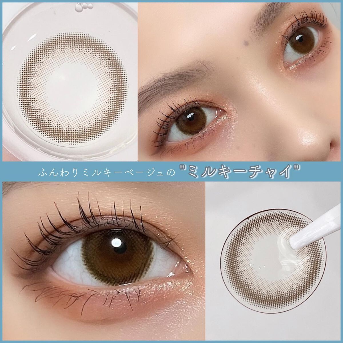 Chu's me BLUE LIGHT SAVE 1day/Chu's me/カラーコンタクトレンズを使ったクチコミ(2枚目)