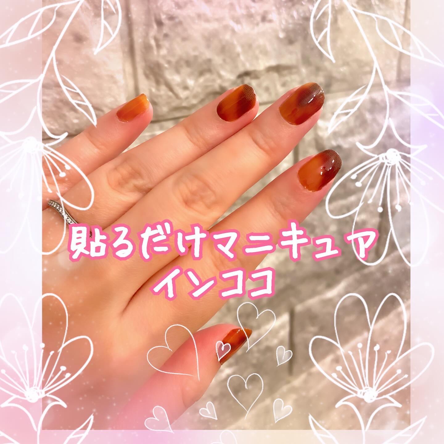 INCOCO インココ  マニキュアシート/インココ/ネイルシールを使ったクチコミ（1枚目）