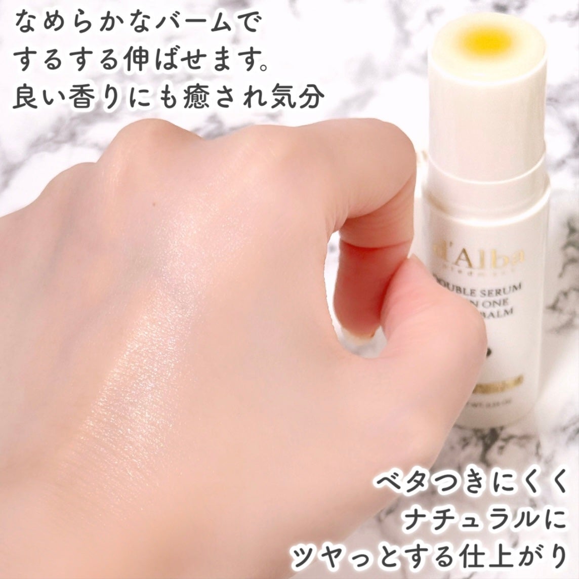 ダブルセラムオールインワンマルチバーム/ダルバ/フェイスバームを使ったクチコミ(5枚目)