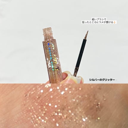 グリッター イルミネーションライナー R/CipiCipi/リキッドアイライナーを使ったクチコミ(4枚目)