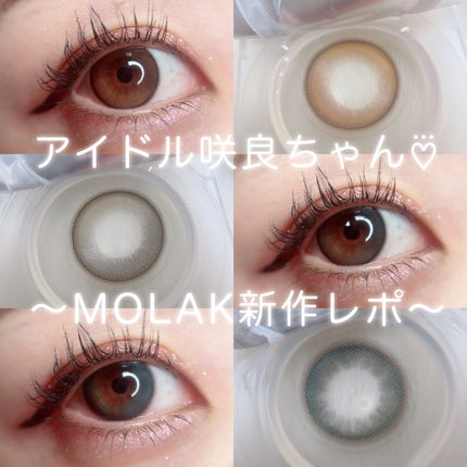 MOLAK 1day/MOLAK/ワンデー(1DAY)カラコンを使ったクチコミ(1枚目)