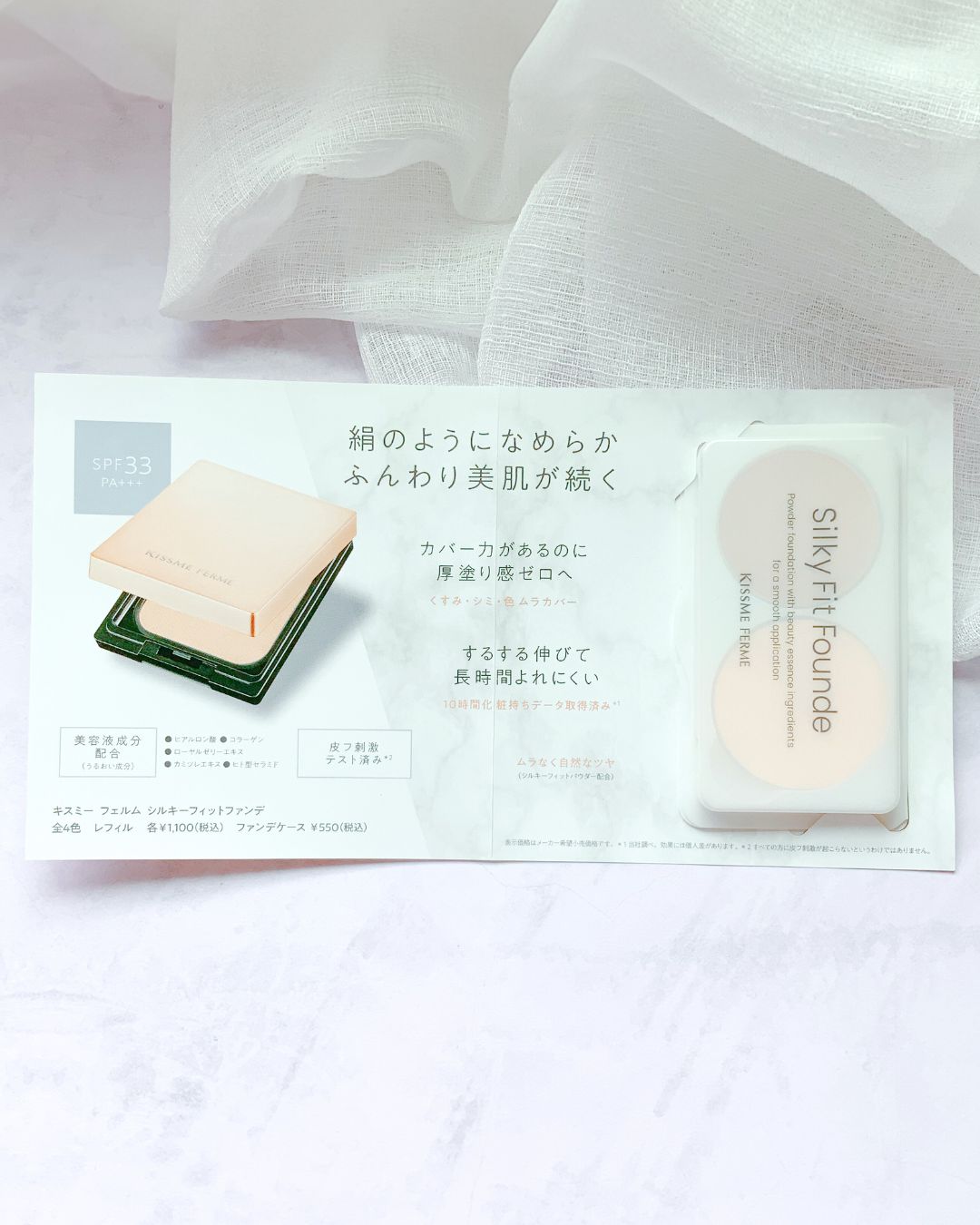 キスミー フェルム シルキーフィットファンデ 02 オークル/キスミー フェルム/パウダーファンデーションを使ったクチコミ（2枚目）