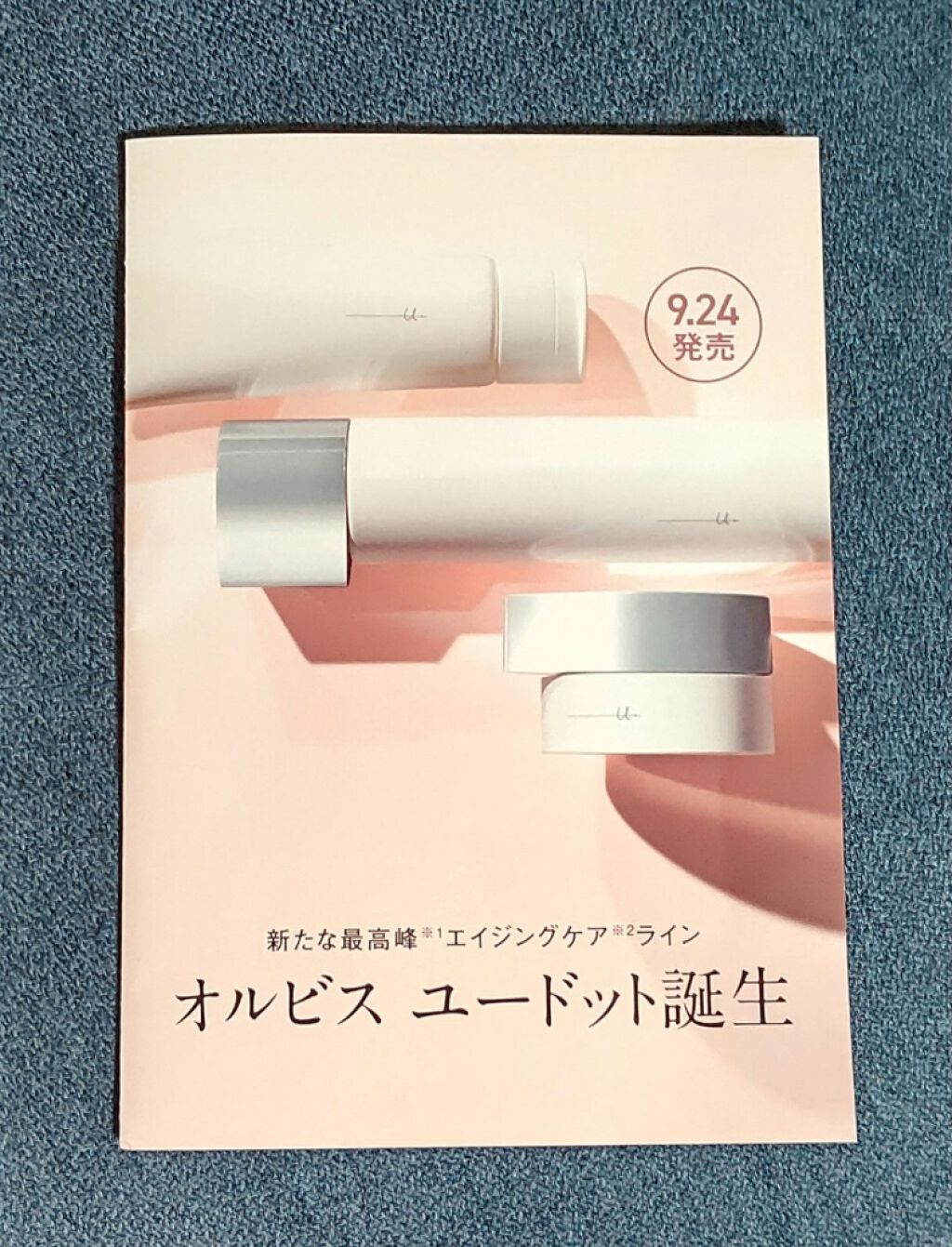 オルビス ユー ドット モイスチャー/オルビス/フェイスクリームを使ったクチコミ（1枚目）