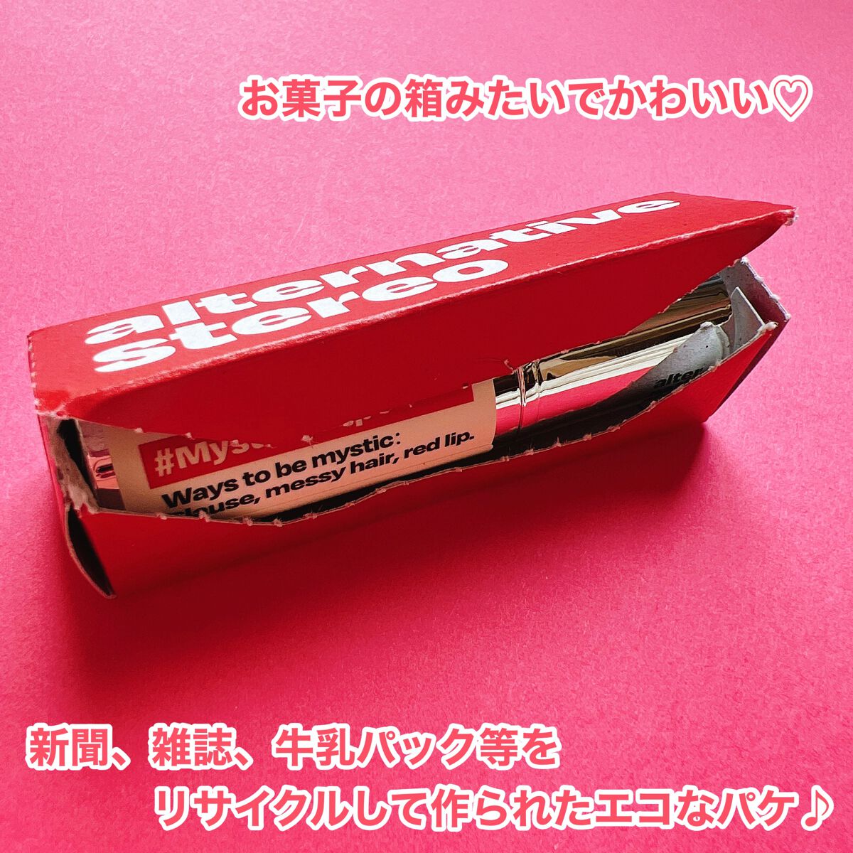 アコースティックマットバーム/alternativestereo/口紅を使ったクチコミ(6枚目)