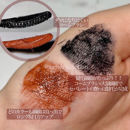 ラッシュエキスパンダー ロングロングロング EX/MAJOLICA MAJORCA/マスカラを使ったクチコミ(2枚目)