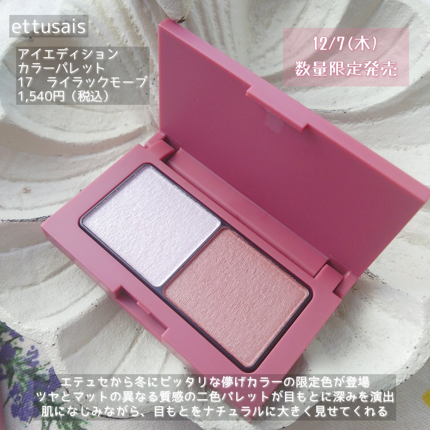 エテュセ アイエディション(カラーパレット)/ettusais/アイシャドウパレットを使ったクチコミ（2枚目）