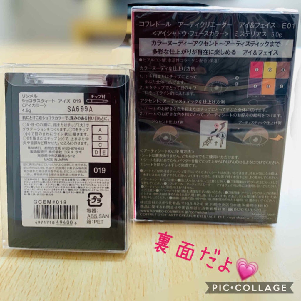 ショコラスウィート アイズ/リンメル ロンドン/アイシャドウパレットを使ったクチコミ(2枚目)