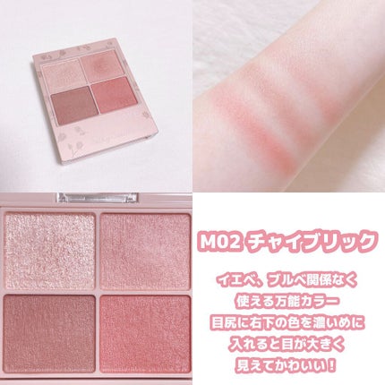 シルキースフレアイズ(マットタイプ)/キャンメイク/アイシャドウパレットを使ったクチコミ(3枚目)