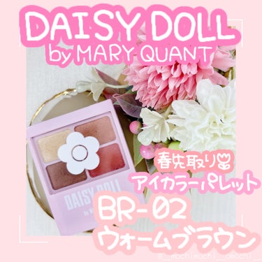 デイジードール アイカラー パレット BR-02 ウォームブラウン/DAISY DOLL by MARY QUANT/アイシャドウパレットを使ったクチコミ（1枚目）