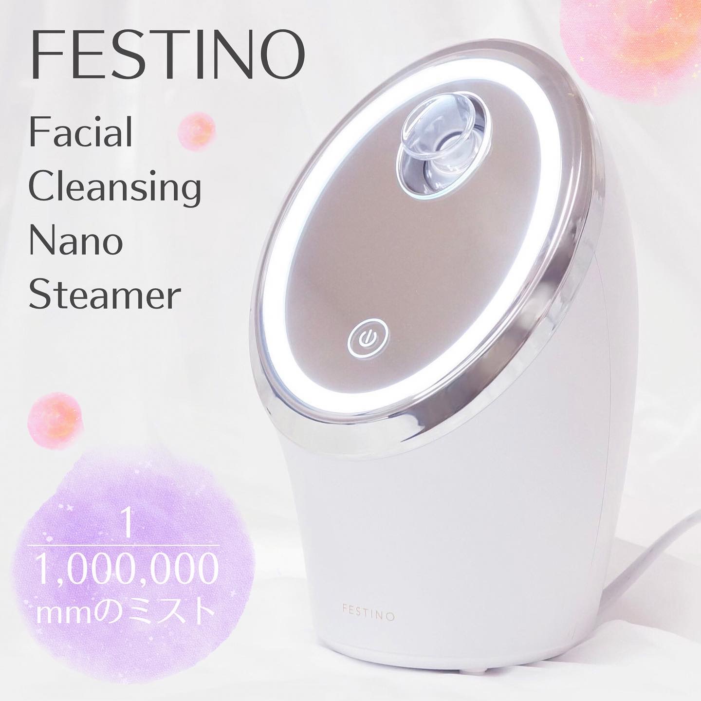 フェイシャルクレンジングナノスチーマー/FESTINO/美顔器・マッサージを使ったクチコミ（1枚目）