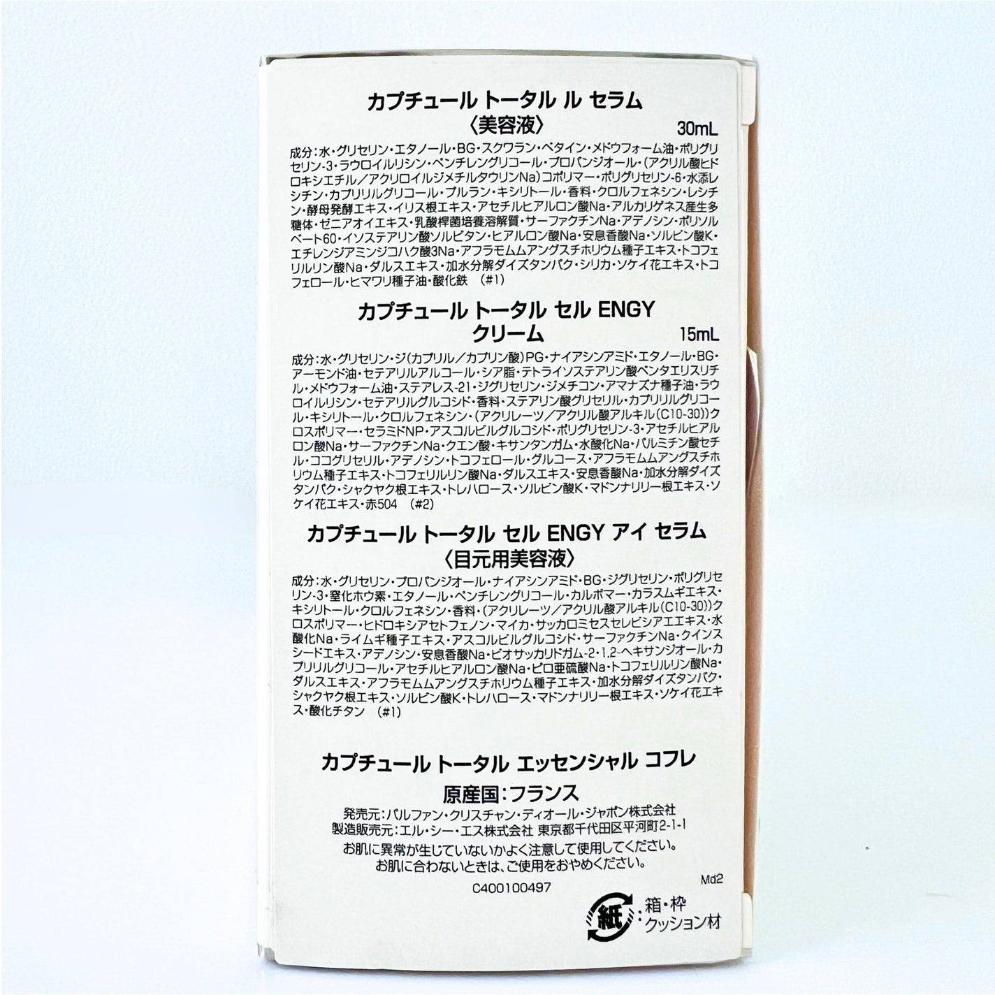 カプチュール トータル セル ENGY クリーム/Dior/フェイスクリームを使ったクチコミ(6枚目)