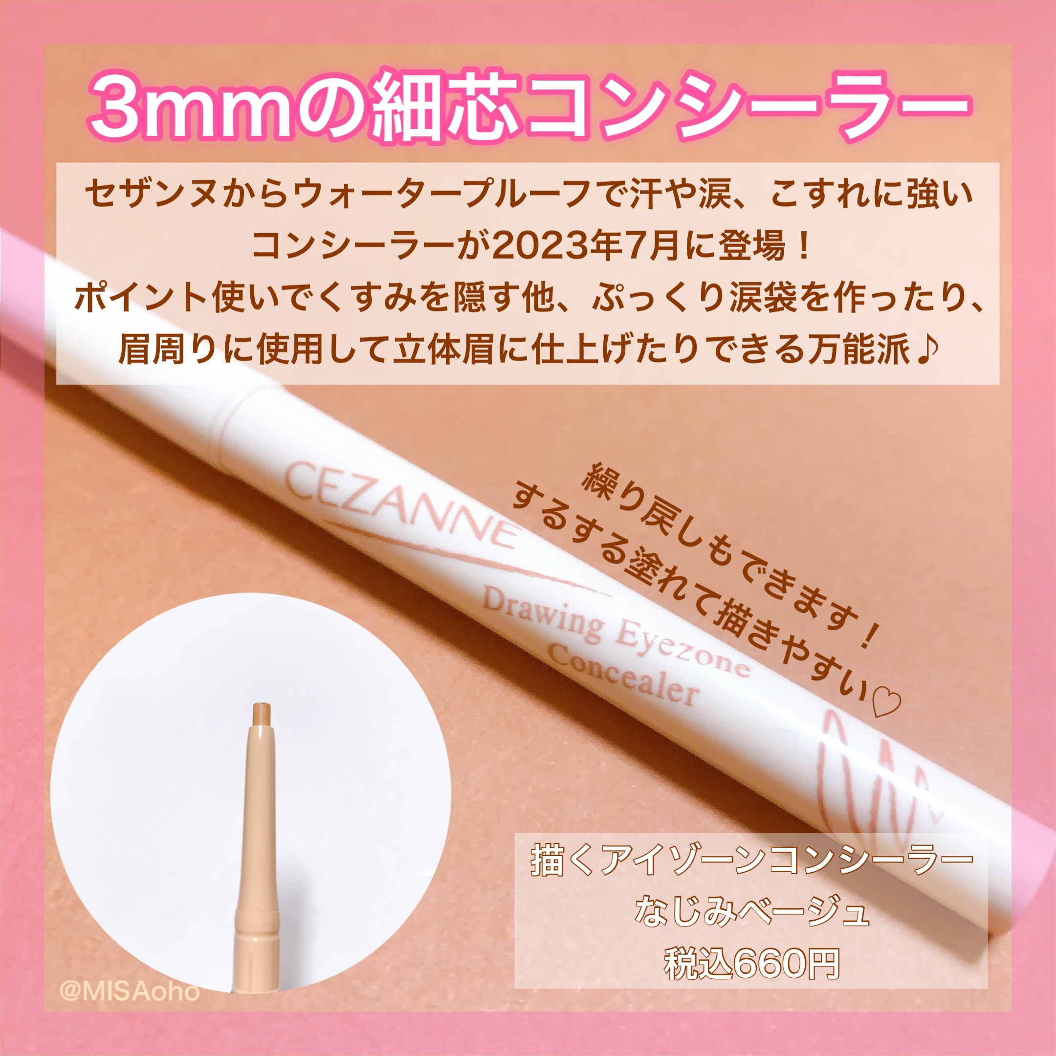 描くふたえアイライナー/CEZANNE/リキッドアイライナーを使ったクチコミ（2枚目）