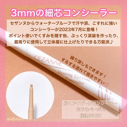描くふたえアイライナー/CEZANNE/リキッドアイライナーを使ったクチコミ(2枚目)