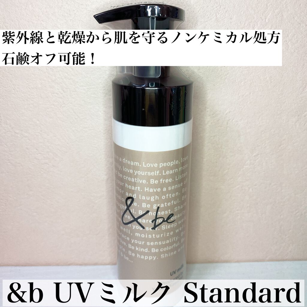 UVãã«ã¯/ïŒbe/æ¥çŒãæ¢ãã»UVã±ã¢ã䜿ã£ãã¯ãã³ãïŒ7æç®ïŒ