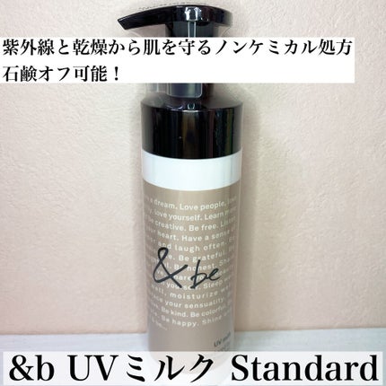 UVãã«ã¯/ïŒbe/æ¥çŒãæ¢ãã»UVã±ã¢ã䜿ã£ãã¯ãã³ãïŒ7æç®ïŒ