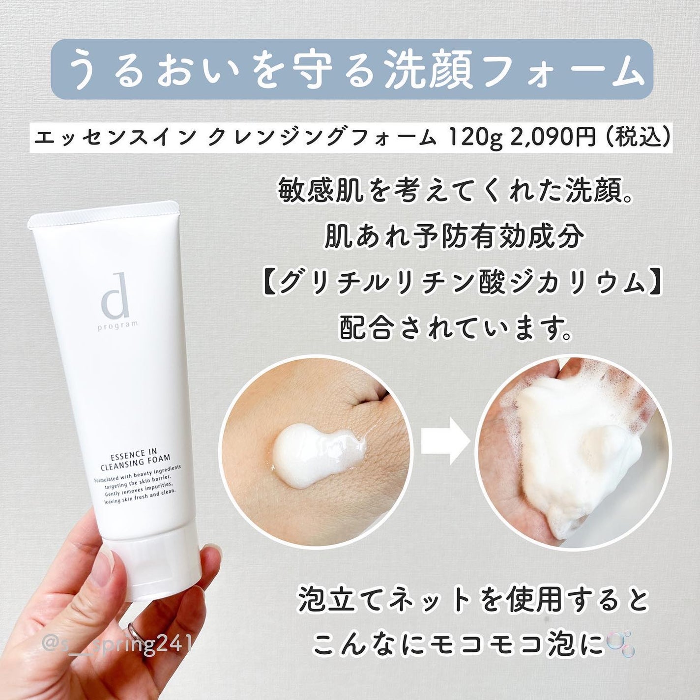 エッセンスイン クレンジングフォーム/d プログラム/洗顔フォームを使ったクチコミ(5枚目)