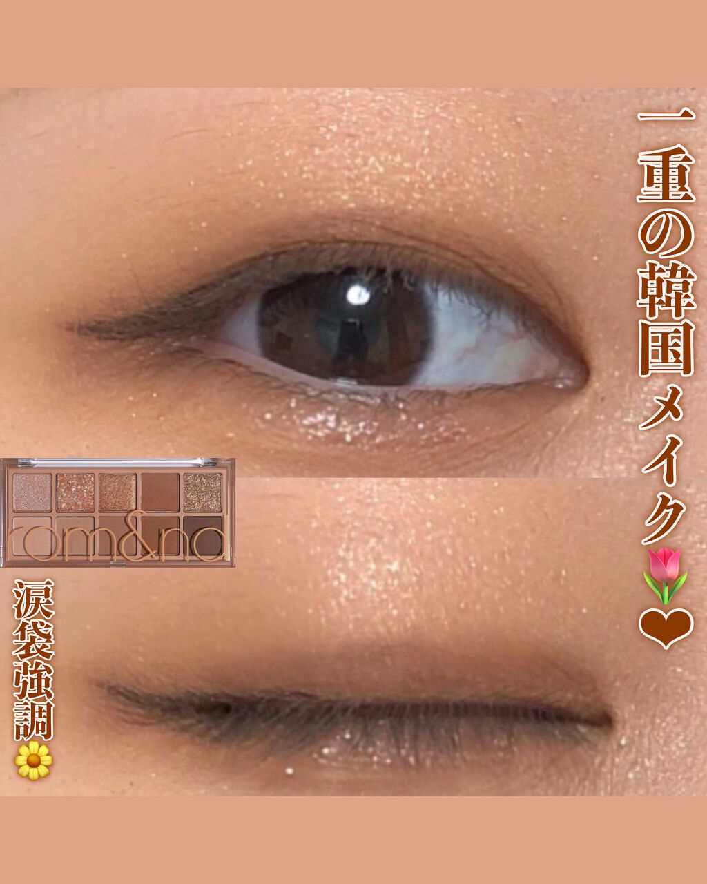 「密着アイライナー」ショート筆リキッド/デジャヴュ/リキッドアイライナーを使ったクチコミ（1枚目）