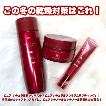 ピュア ナチュラル プレミアム リフティング エッセンスローション【医薬部外品】/pdc/オールインワン化粧品を使ったクチコミ(9枚目)