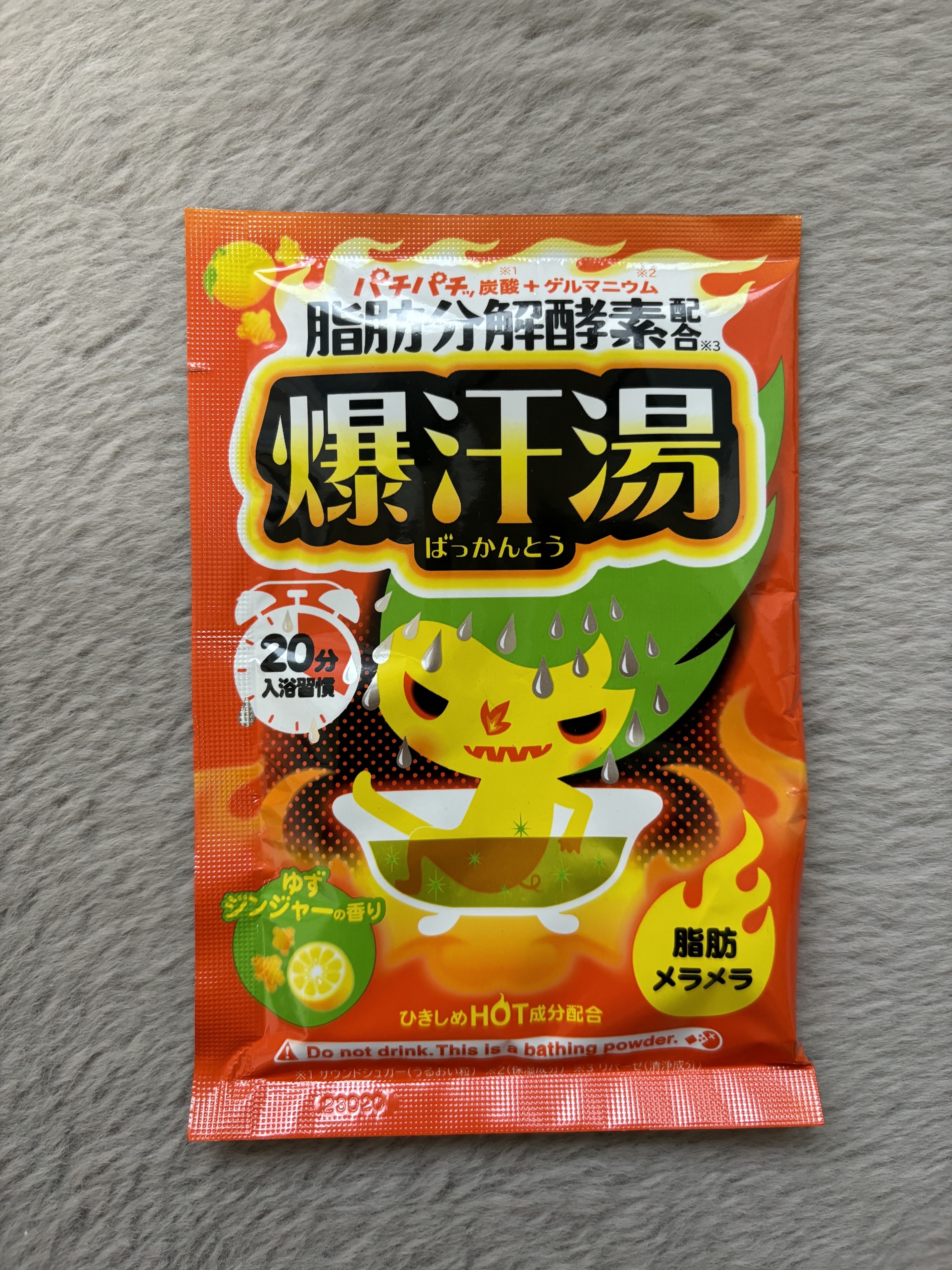 ゆずジンジャーの香り/爆汗湯/無機塩系入浴剤を使ったクチコミ（1枚目）