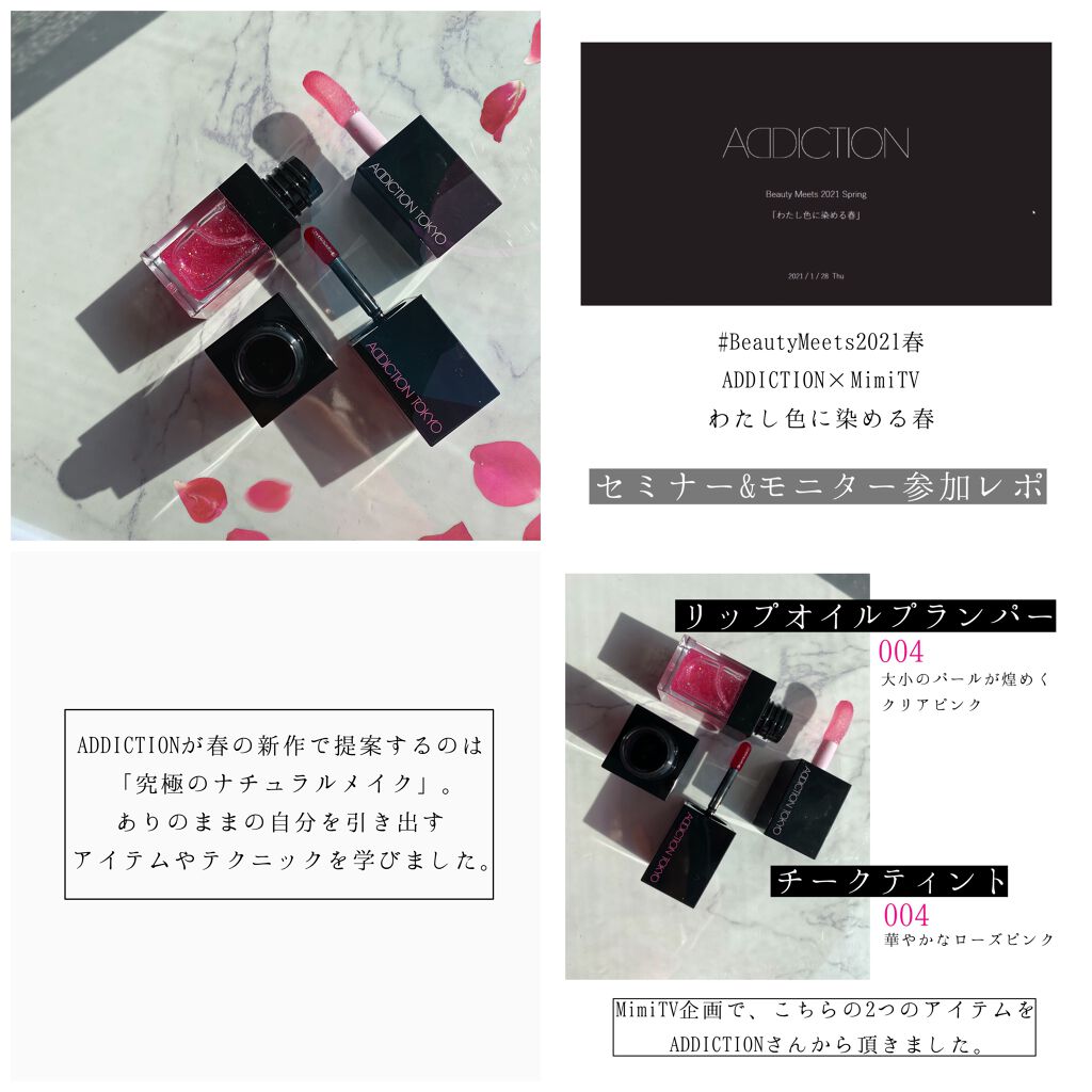 リップ オイル プランパー/ADDICTION/リップオイルを使ったクチコミ（2枚目）