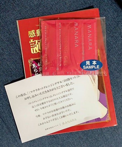 ホットクレンジングゲル/マナラ/クレンジングジェルを使ったクチコミ(1枚目)