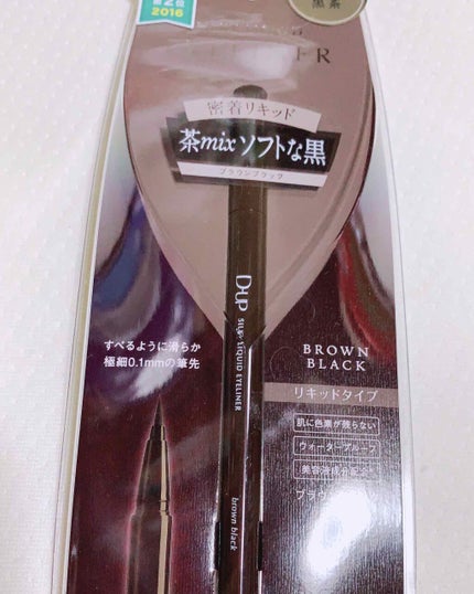 【旧品】シルキーリキッドアイライナーWP/D-UP/リキッドアイライナーを使ったクチコミ(1枚目)