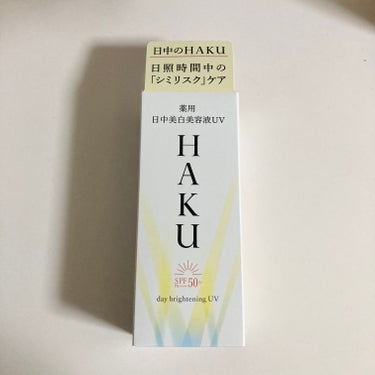 薬用　日中美白美容液/HAKU/美容液を使ったクチコミ（2枚目）