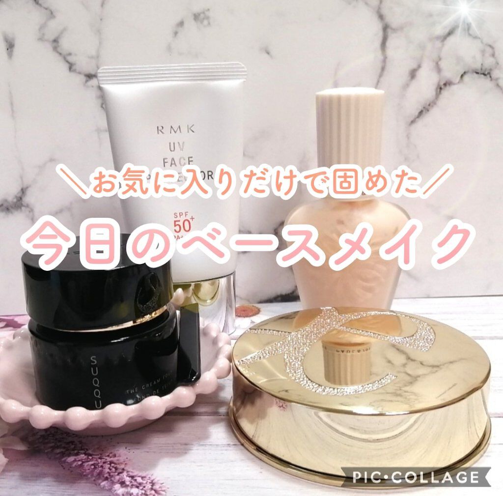 UVフェイスプロテクター50/RMK/日焼け止めクリームを使ったクチコミ（1枚目）