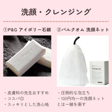 P&G Ivory Bar soap(アイボリー石鹸)ホワイト/IVORY(アイボリー)/洗顔石鹸を使ったクチコミ（2枚目）