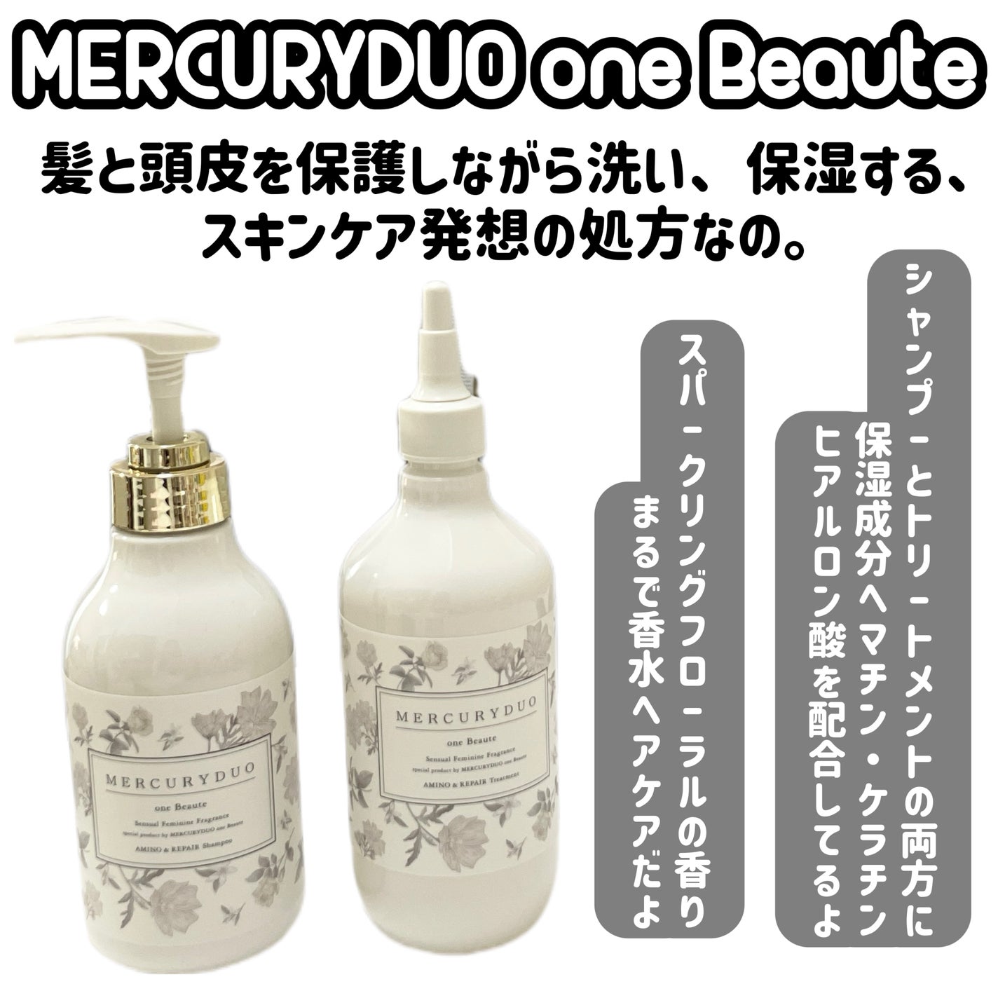 natsumi on LIPS 「香水ヘアケア?!/MERCURYDUOoneBeaute@me..」(4枚目)