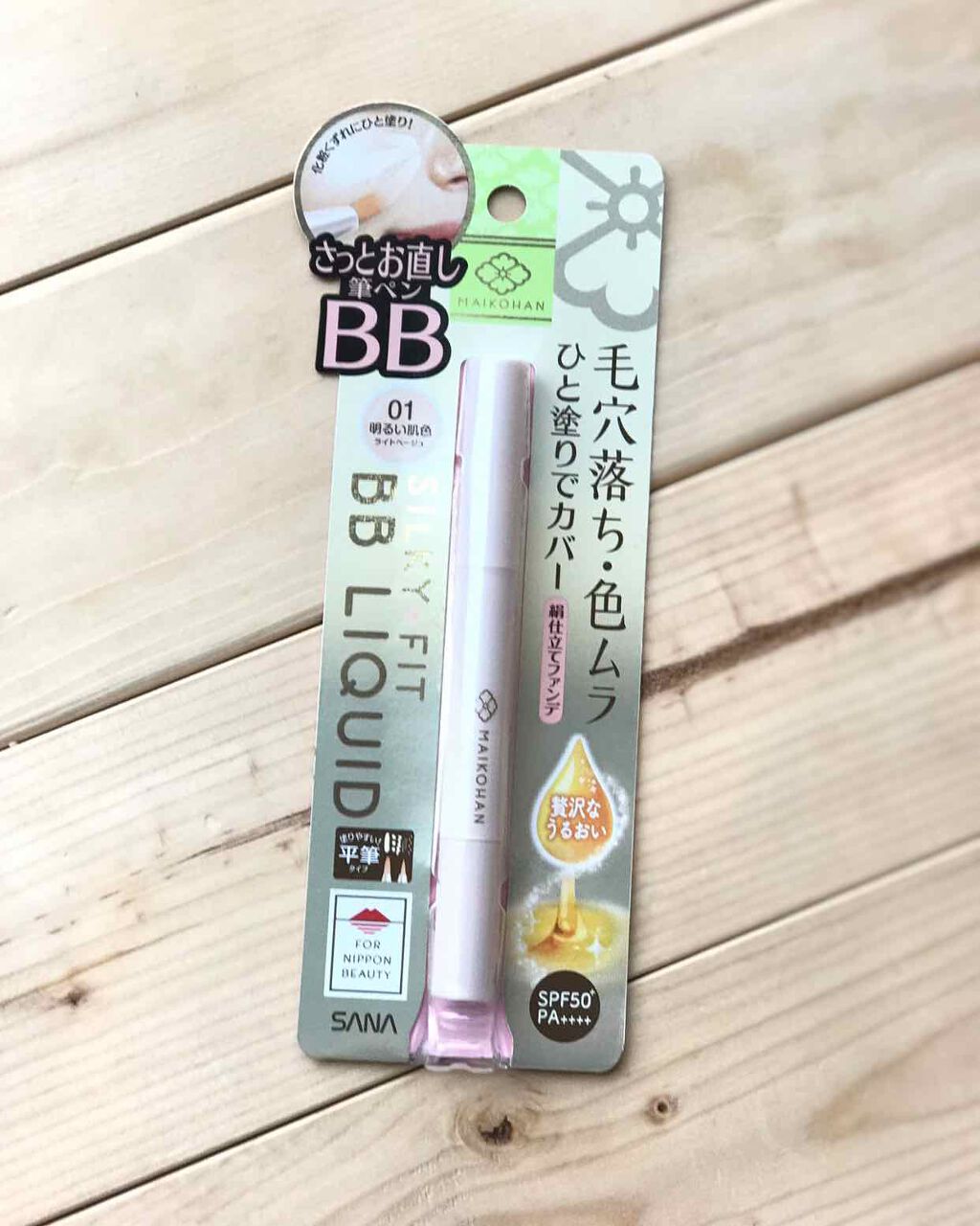 ぴんきぃ on LIPS 「#常盤薬品工業さんの#舞妓はん #BBリキッドペンを使ってみま..」(1枚目)