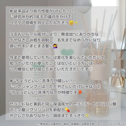 シャンプー/トリートメント <うるおいケア>/カウブランド無添加/市販シャンプーを使ったクチコミ(2枚目)