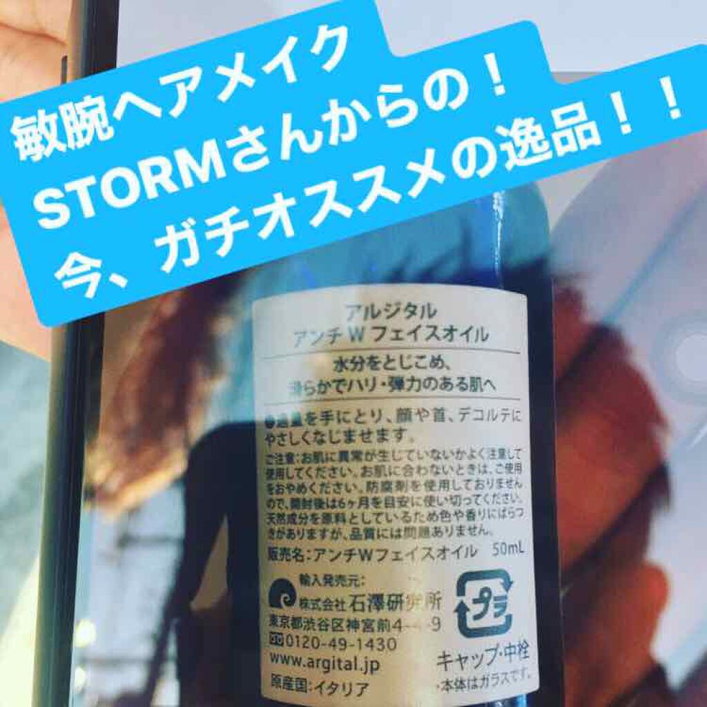 ブライトニング ローズ フェイスオイル/ARGITAL/フェイスオイルを使ったクチコミ(3枚目)