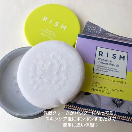 ブジャンガ クリーム/RISM/フェイスクリームを使ったクチコミ(5枚目)