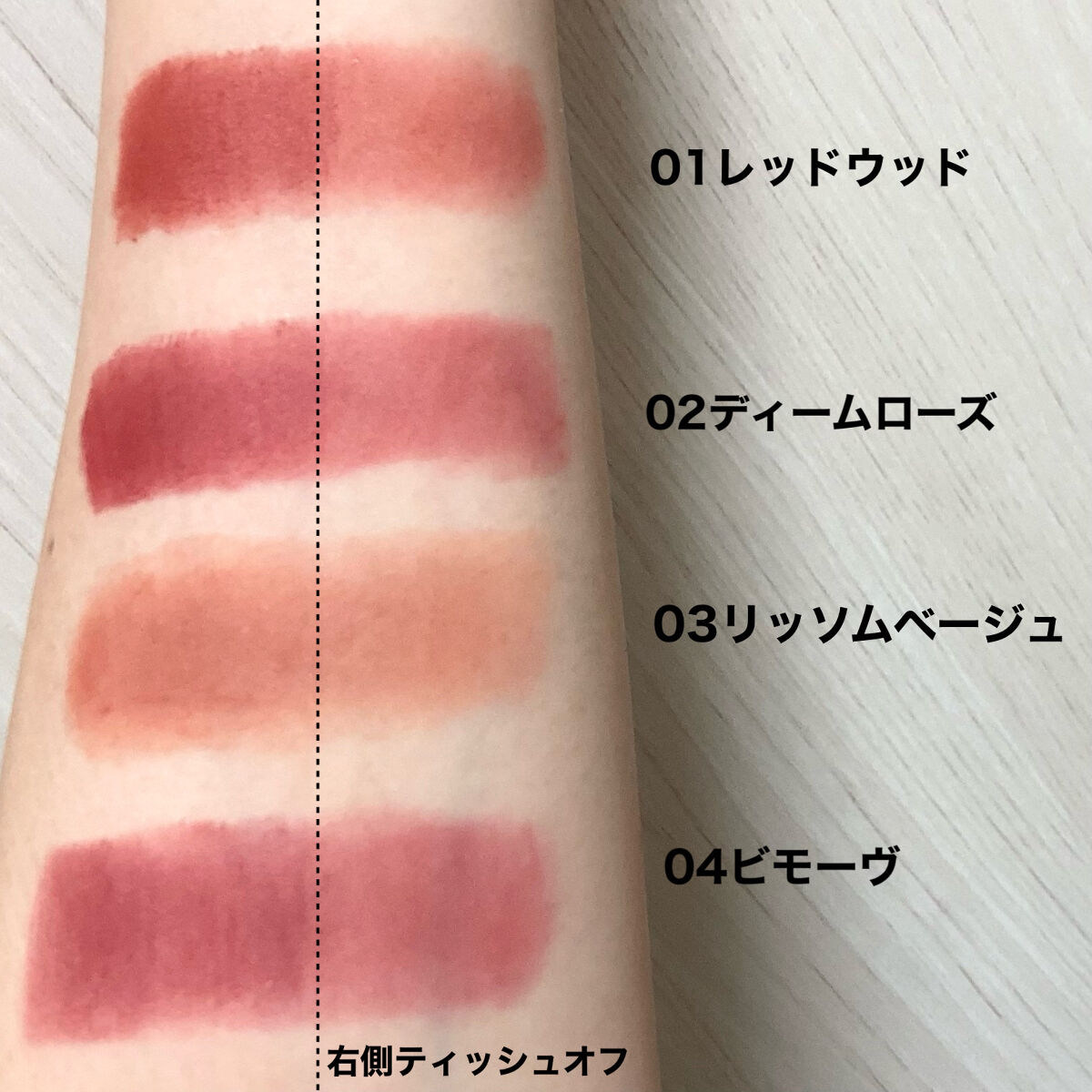 ブリーズベルベットティント/Flynn/リップティントを使ったクチコミ（2枚目）