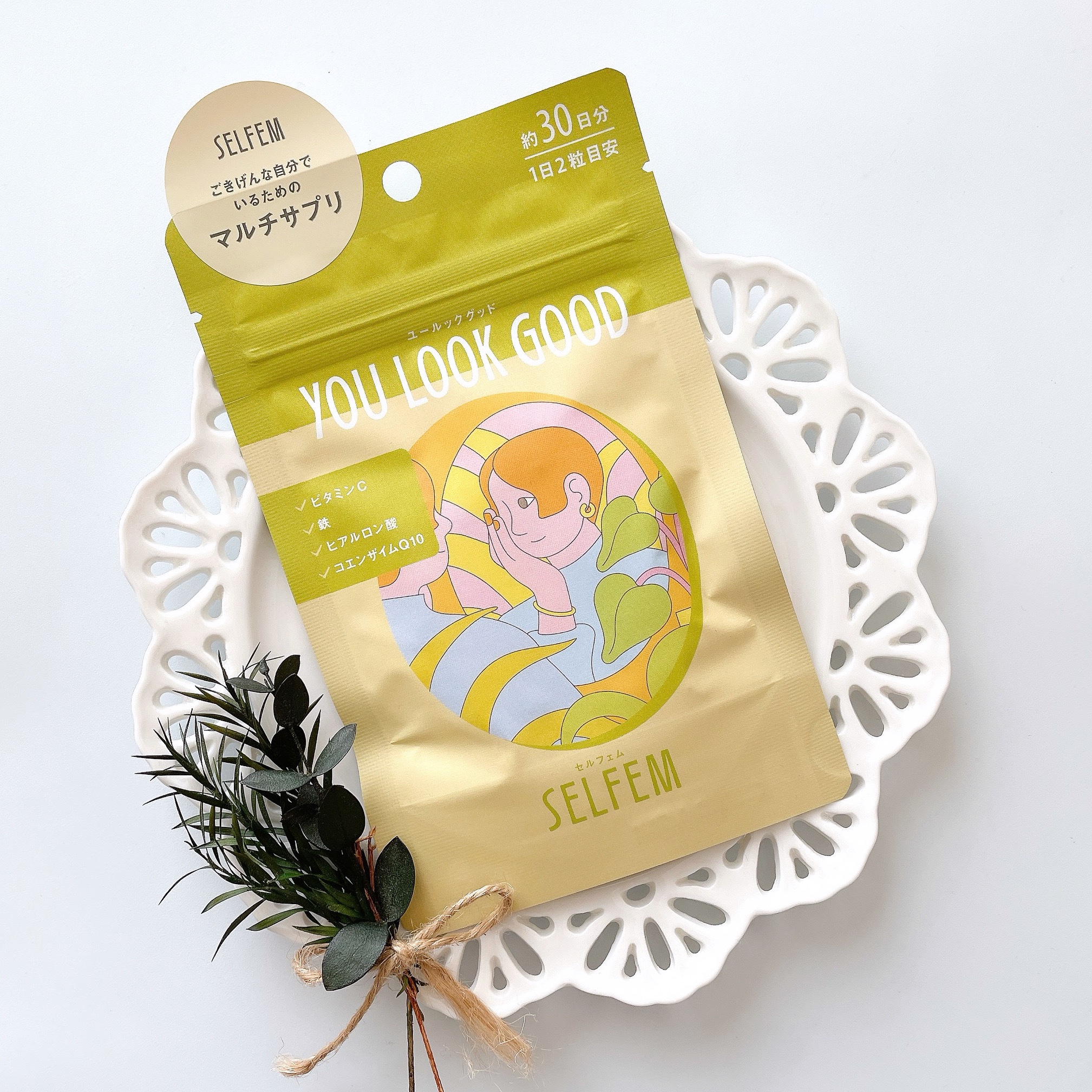 SELFME YOU LOOK GOOD /ピルボックスジャパン/健康サプリメントを使ったクチコミ（1枚目）