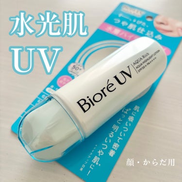 ビオレUV　アクアリッチ　アクアハイライトローション（水層ハイライトUV）/ビオレ/日焼け止め・UVケアを使ったクチコミ（1枚目）