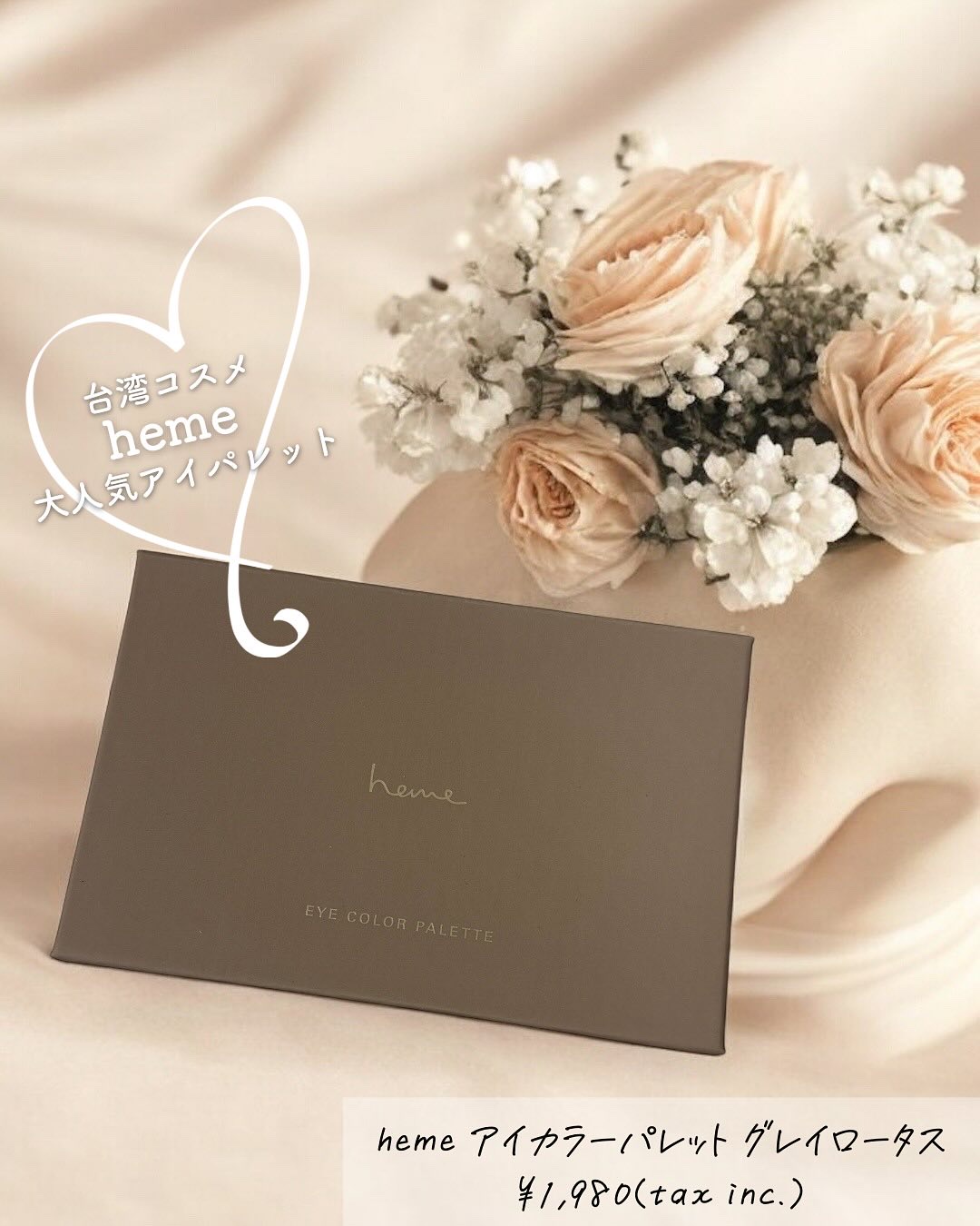 アイカラーパレット/heme/アイシャドウパレットを使ったクチコミ（2枚目）