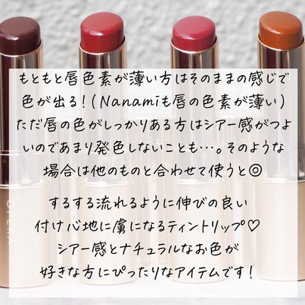 オペラ リップティント N/OPERA/リップティントを使ったクチコミ(8枚目)