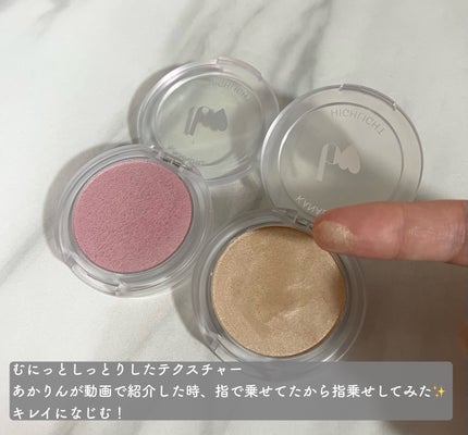 叶えるハイライト/b idol/パウダーハイライトを使ったクチコミ(4枚目)