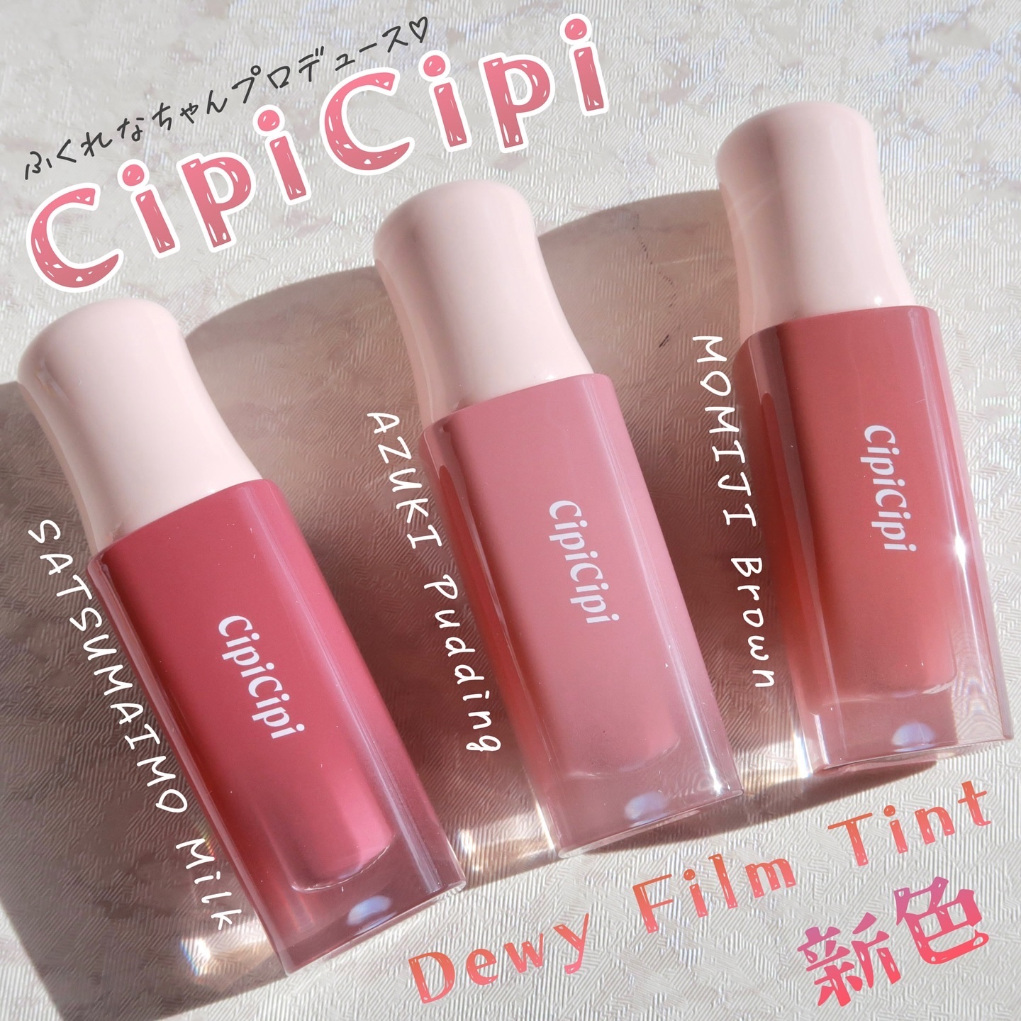 デューイフィルムティント/CipiCipi/リップティントを使ったクチコミ（1枚目）