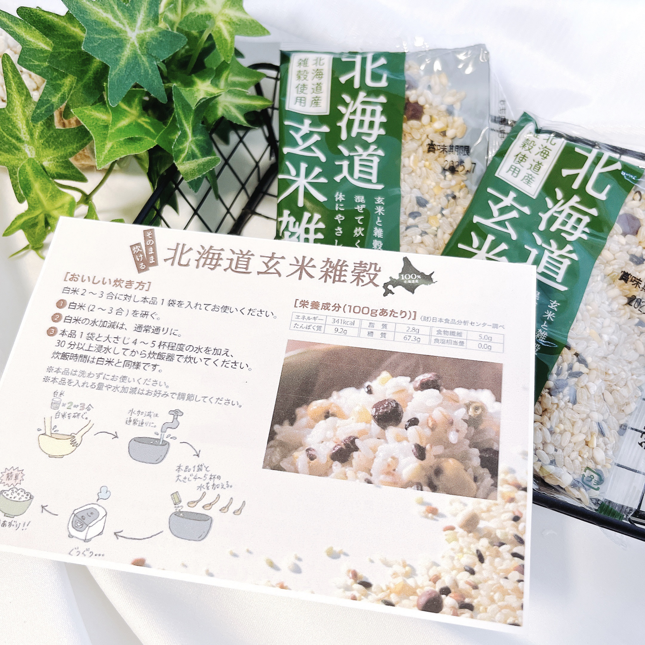 北海道玄米雑穀/玄米酵素/食品を使ったクチコミ（2枚目）