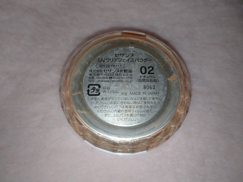 UVクリアフェイスパウダー/CEZANNE/プレストパウダーを使ったクチコミ(4枚目)