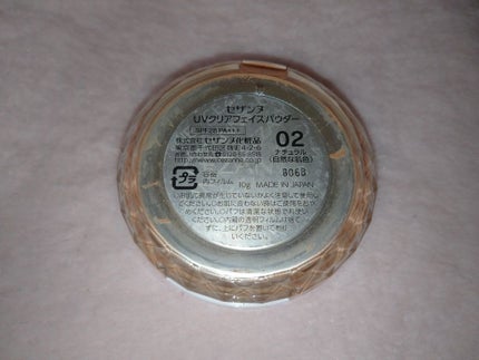 UVクリアフェイスパウダー/CEZANNE/プレストパウダーを使ったクチコミ(4枚目)