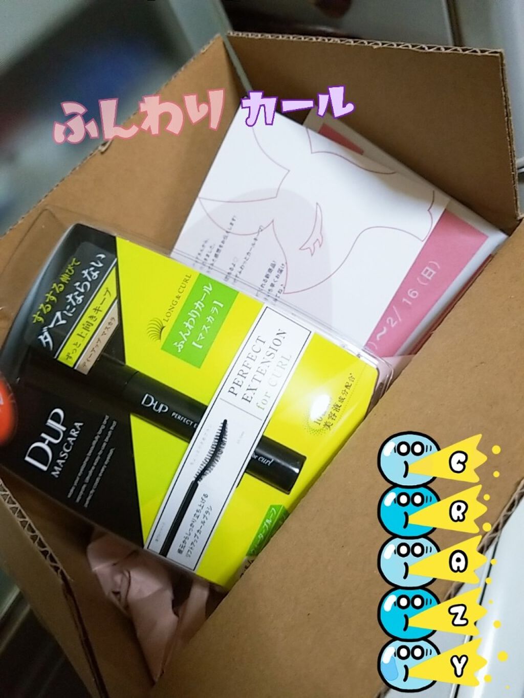 パーフェクトエクステンション マスカラ for カール/D-UP/マスカラを使ったクチコミ(2枚目)